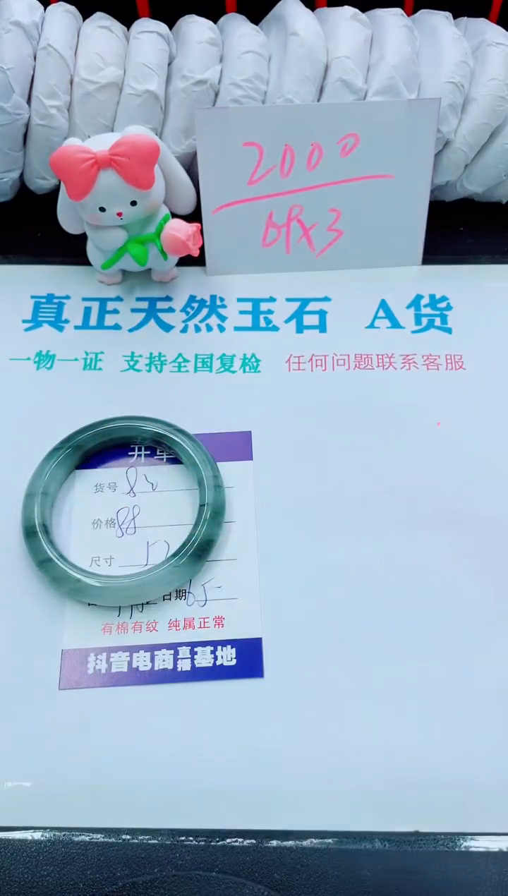 【闪购商品】石英质玉手镯未镶嵌82