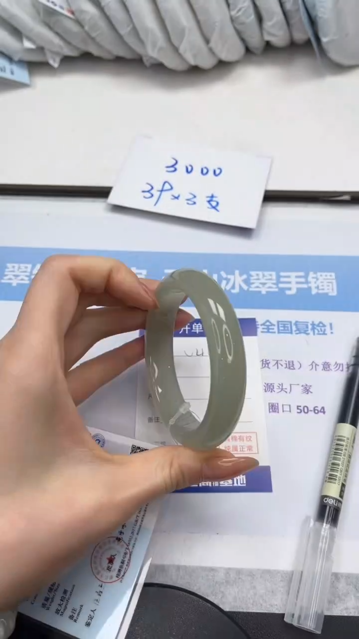 未镶嵌手镯石英质玉V46-58.3