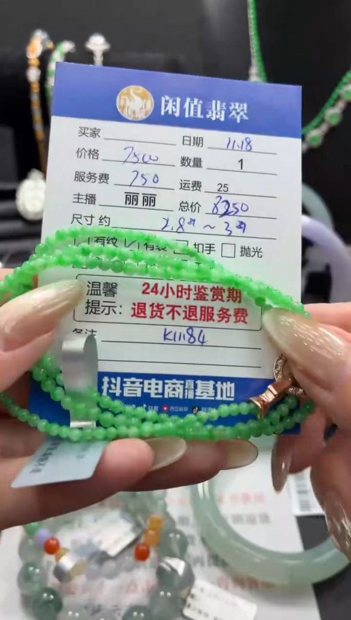 未镶嵌手链翡翠翡翠珠串