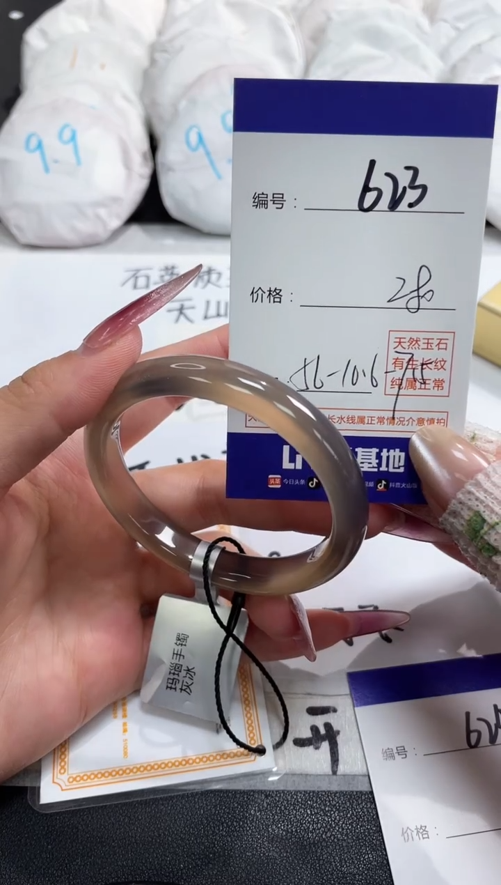 【闪购商品】玛瑙/玉髓手镯未镶嵌623