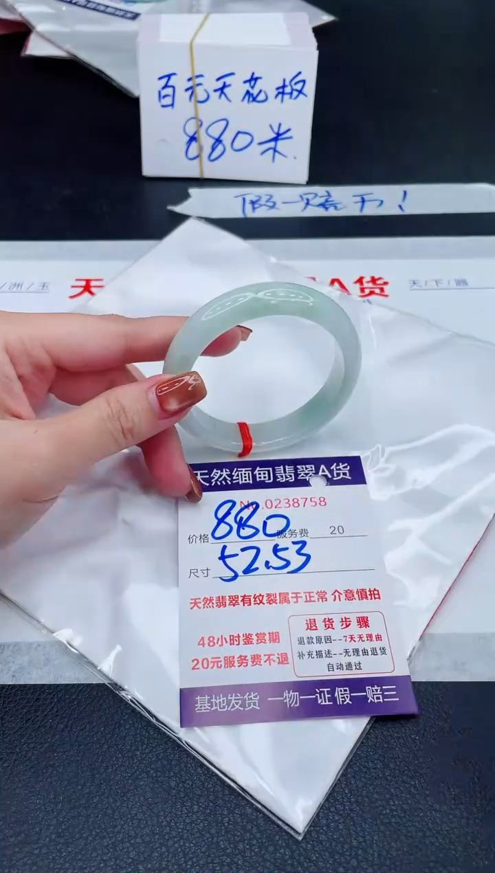未镶嵌手镯翡翠880.00