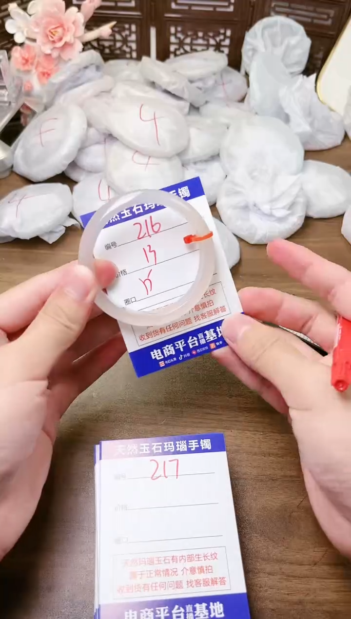 手镯玛瑙/玉髓未镶嵌216