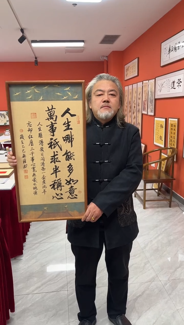 书法王广东手写书法/半称心/瑞鹤宣（乌檀木外框）36*69cm左右