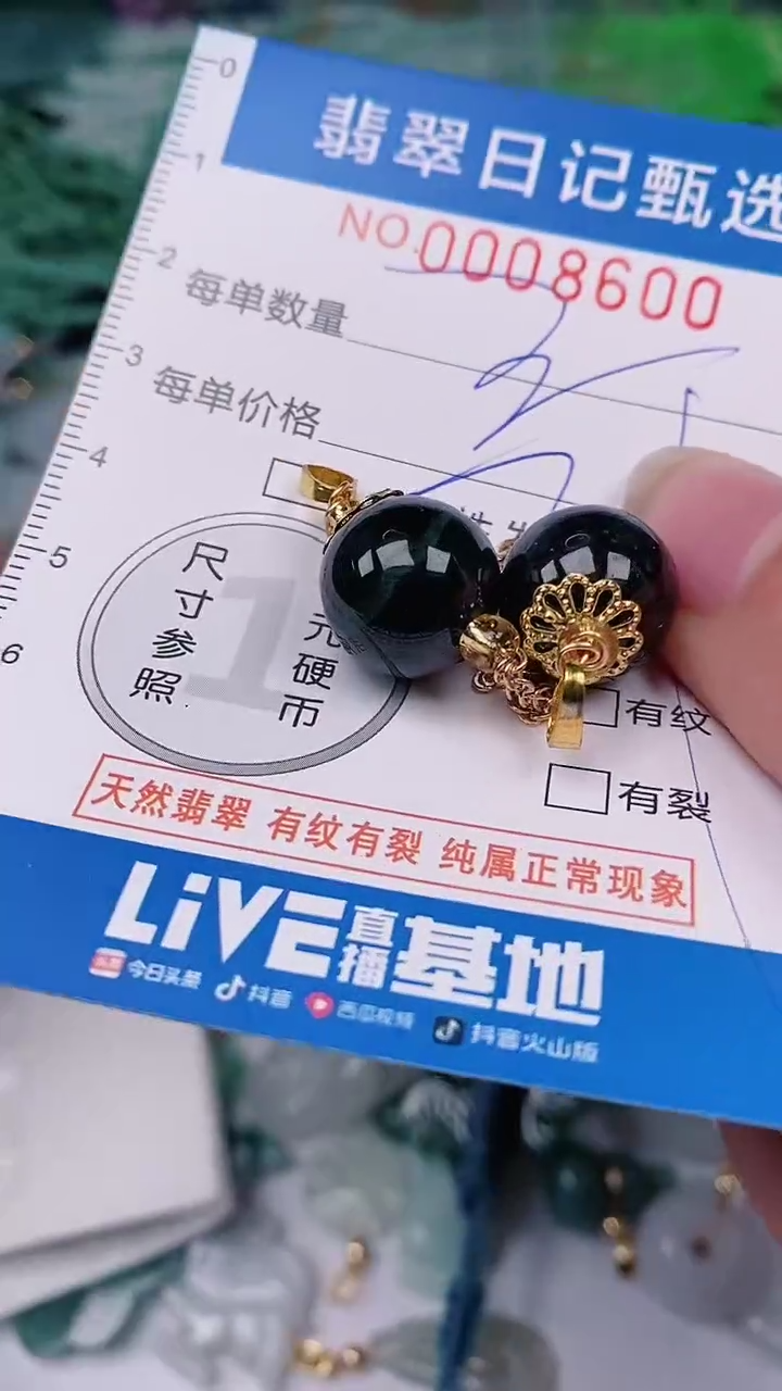 【闪购商品】翡翠颈饰未镶嵌00008600