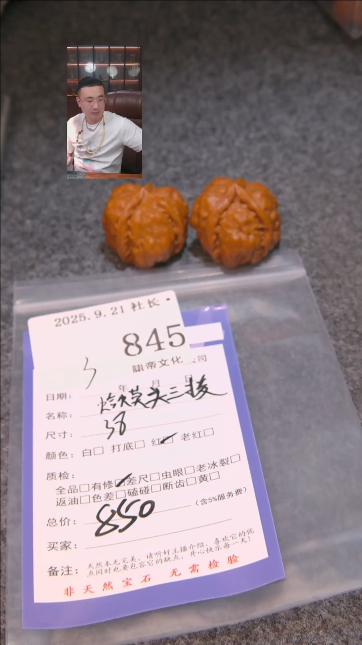 把件文玩核桃海***.蛤蟆头三棱845諘帝文化