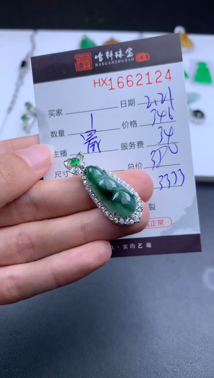 【闪购商品】翡翠挂件未镶嵌哈轩 挂件1