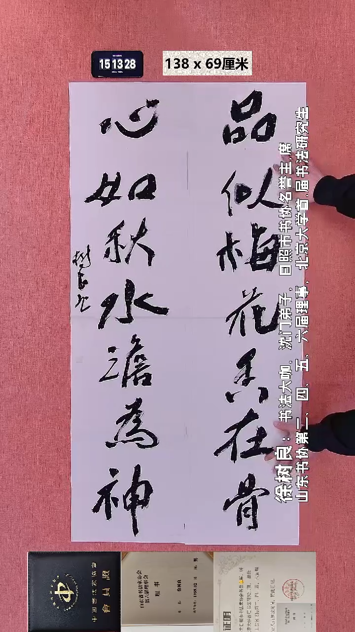 书法185    徐老师书法作品