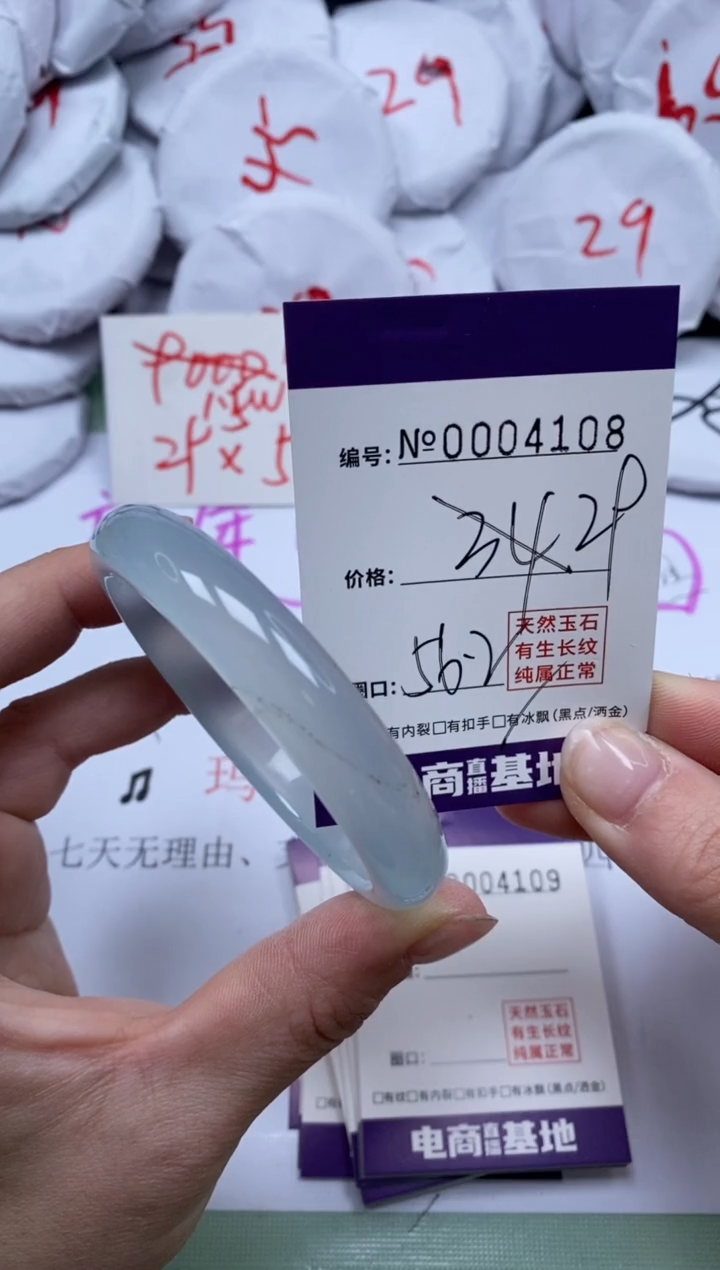 【闪购商品】玛瑙/玉髓手镯未镶嵌4108