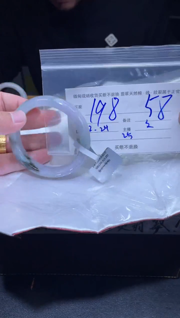 【闪购商品】定制翡翠未镶嵌毛货手镯需精细抛光/58