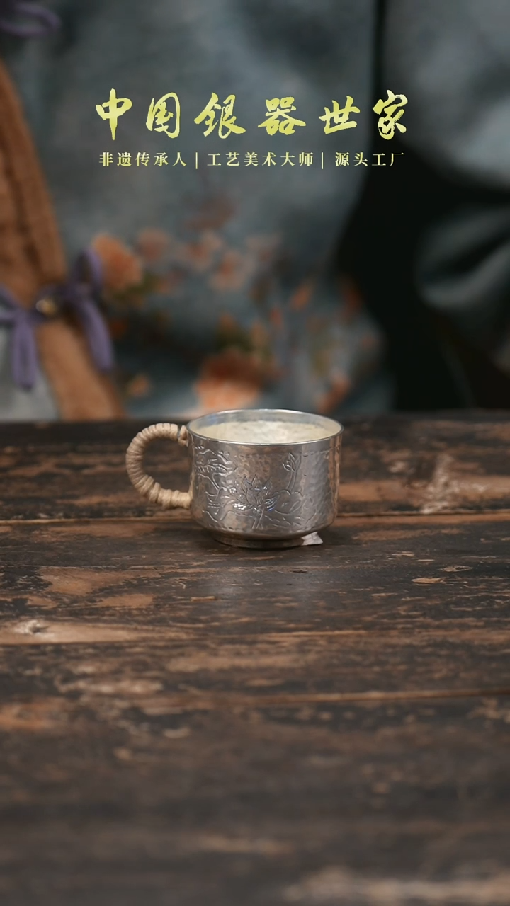 【闪购商品】手工999银莲花杯主人杯银杯