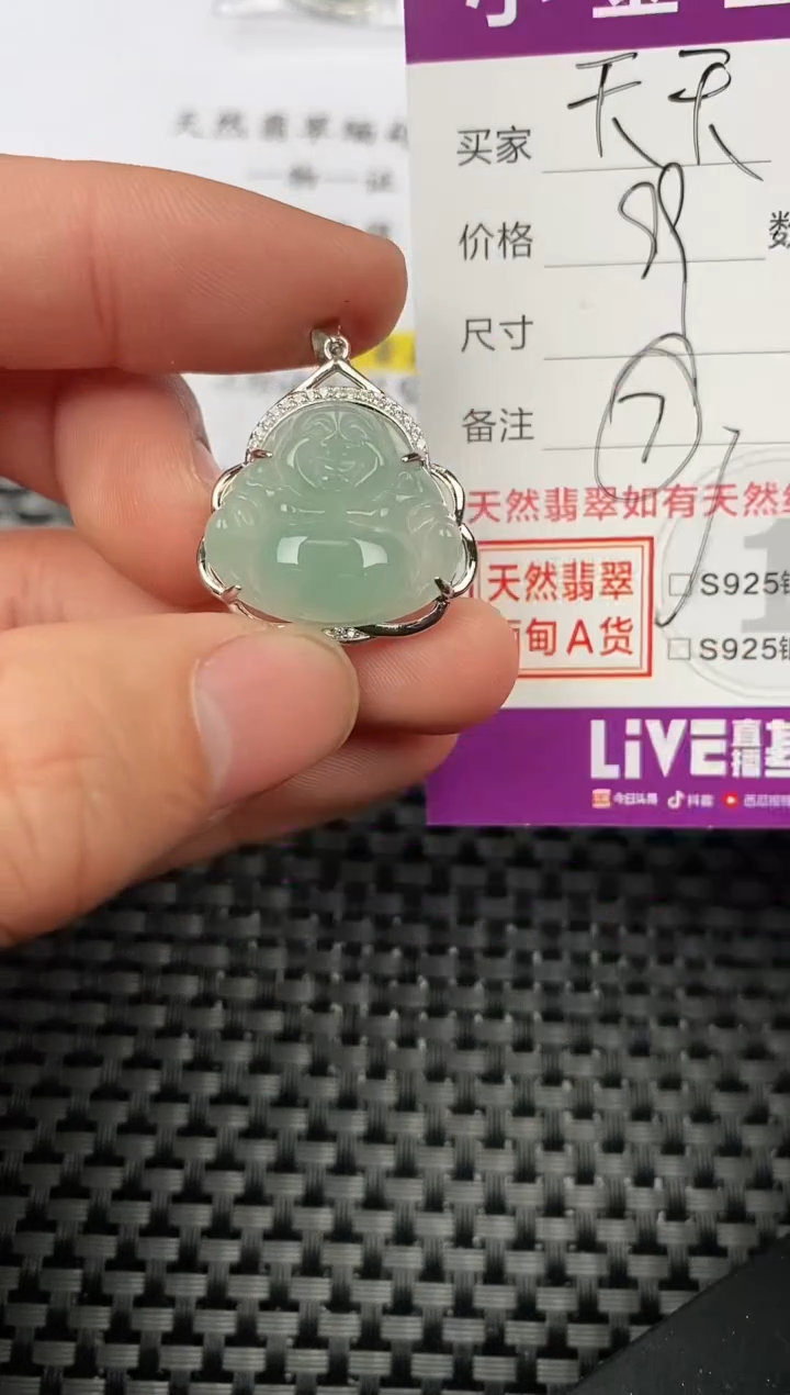 【闪购商品】翡翠颈饰银S925镶嵌挂件