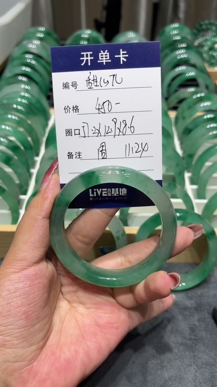 未镶嵌手镯石英质玉（非洲翠）甜*儿手镯