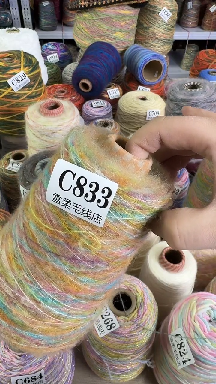 羊毛真丝羊驼马海0.5斤C833