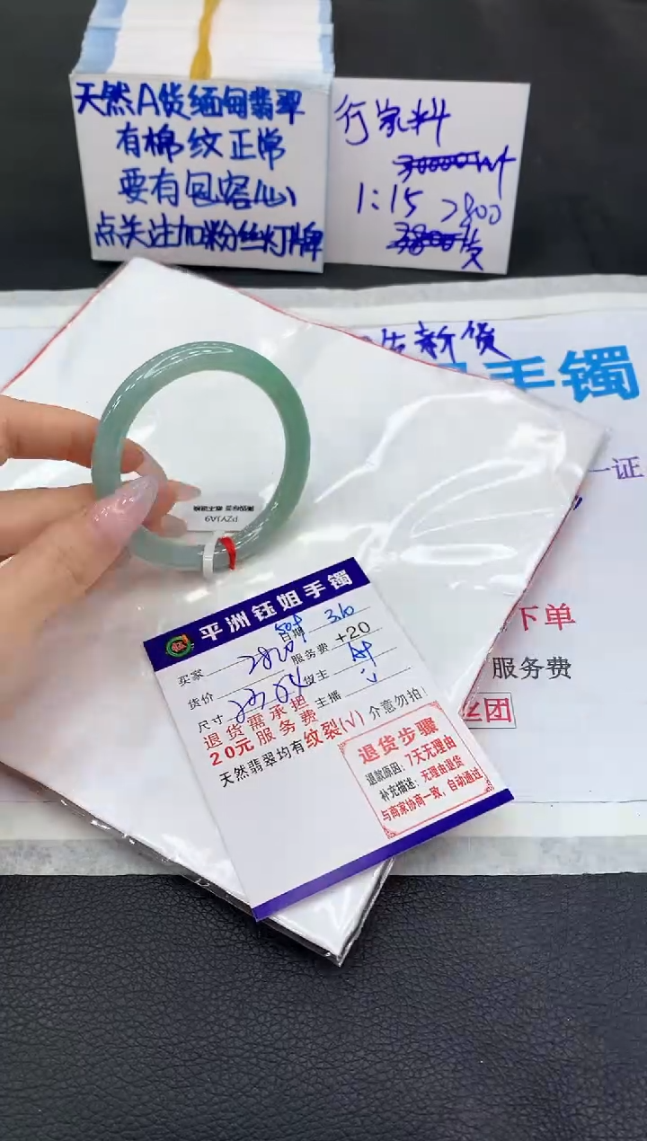 【闪购商品】翡翠手镯未镶嵌1111111111