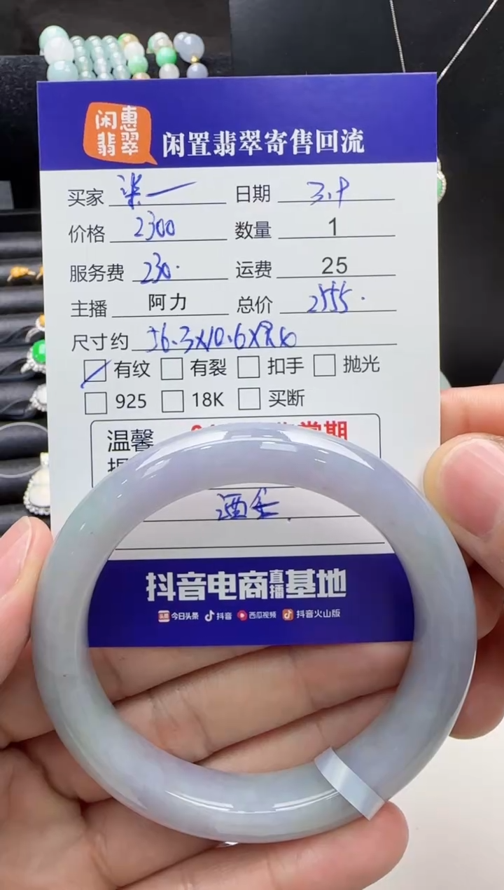 【闪购商品】翡翠手镯未镶嵌翡翠手镯