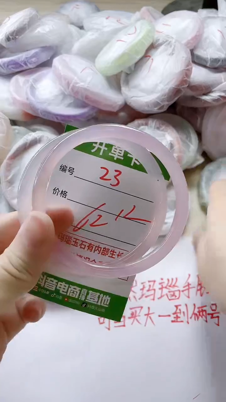 【闪购商品】玛瑙/玉髓手镯未镶嵌23