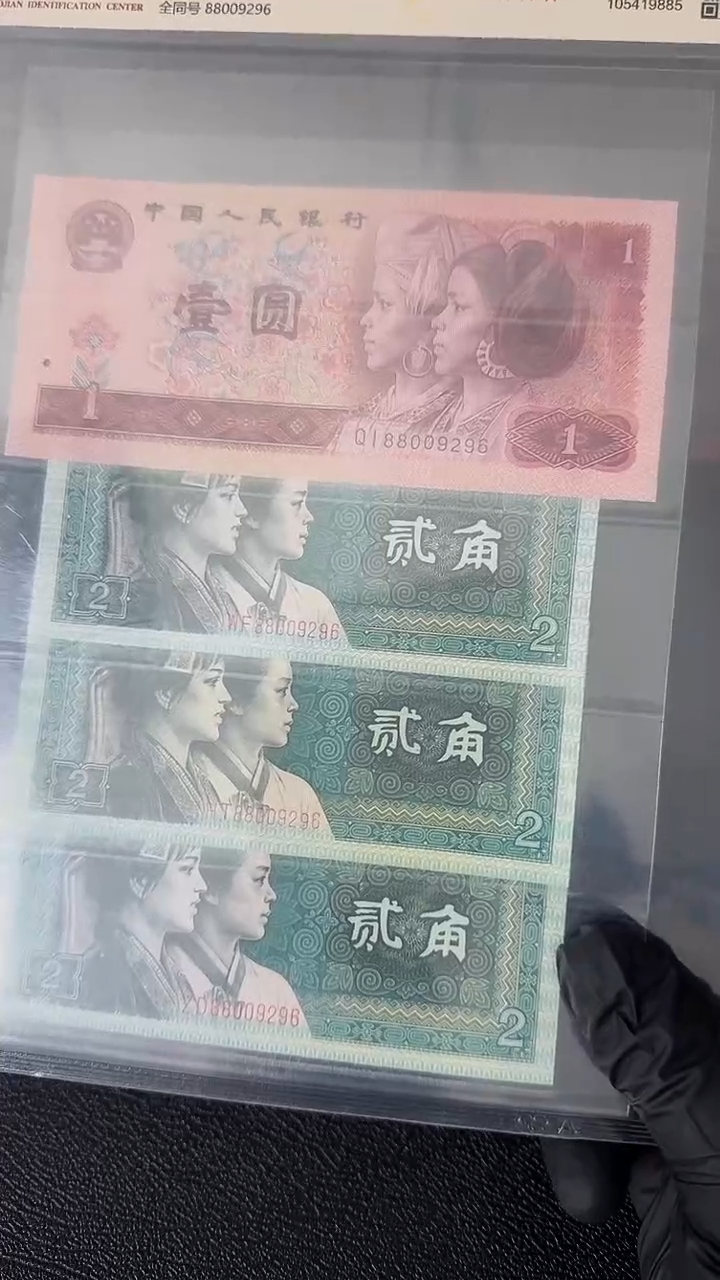 【闪购商品】8002+801四胞胎单88009296