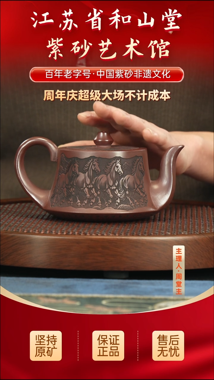 茶壶紫砂288.00288.00