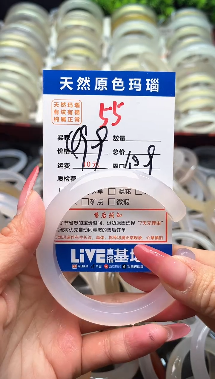 【闪购商品】玛瑙/玉髓手镯未镶嵌55