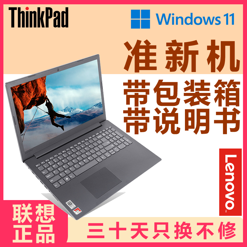 9新 Lenovo/联想 准新机 带包装箱 说明书15.6寸V3商务笔记本电脑