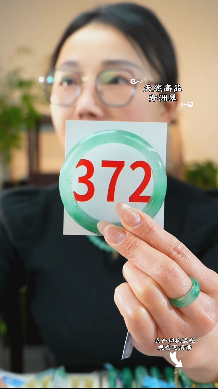 未镶嵌手镯石英质玉（非洲翠）5657