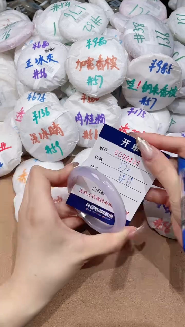 【闪购商品】玛瑙/玉髓手镯未镶嵌135