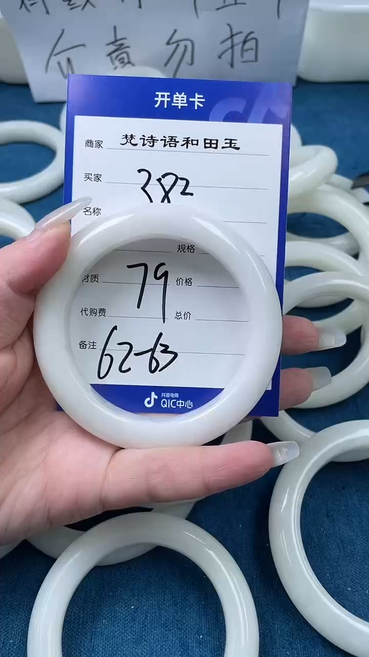 和田玉手镯未镶嵌和田玉手镯 62圈口 382号