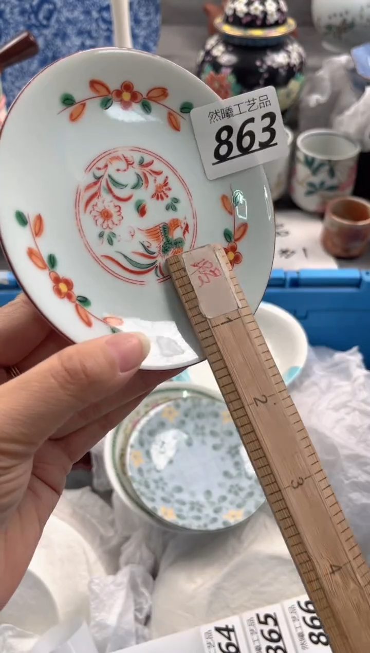 瓷片西*863