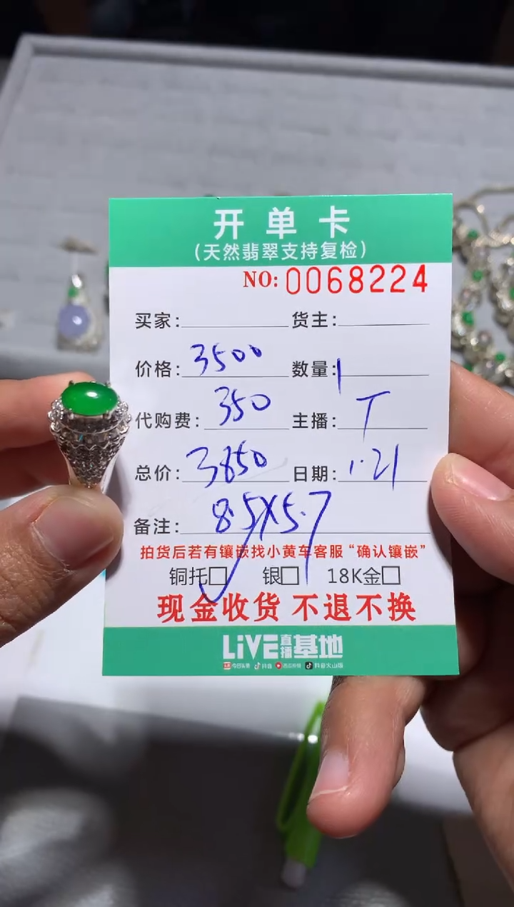 【闪购商品】定制翡翠未镶嵌天然翡翠