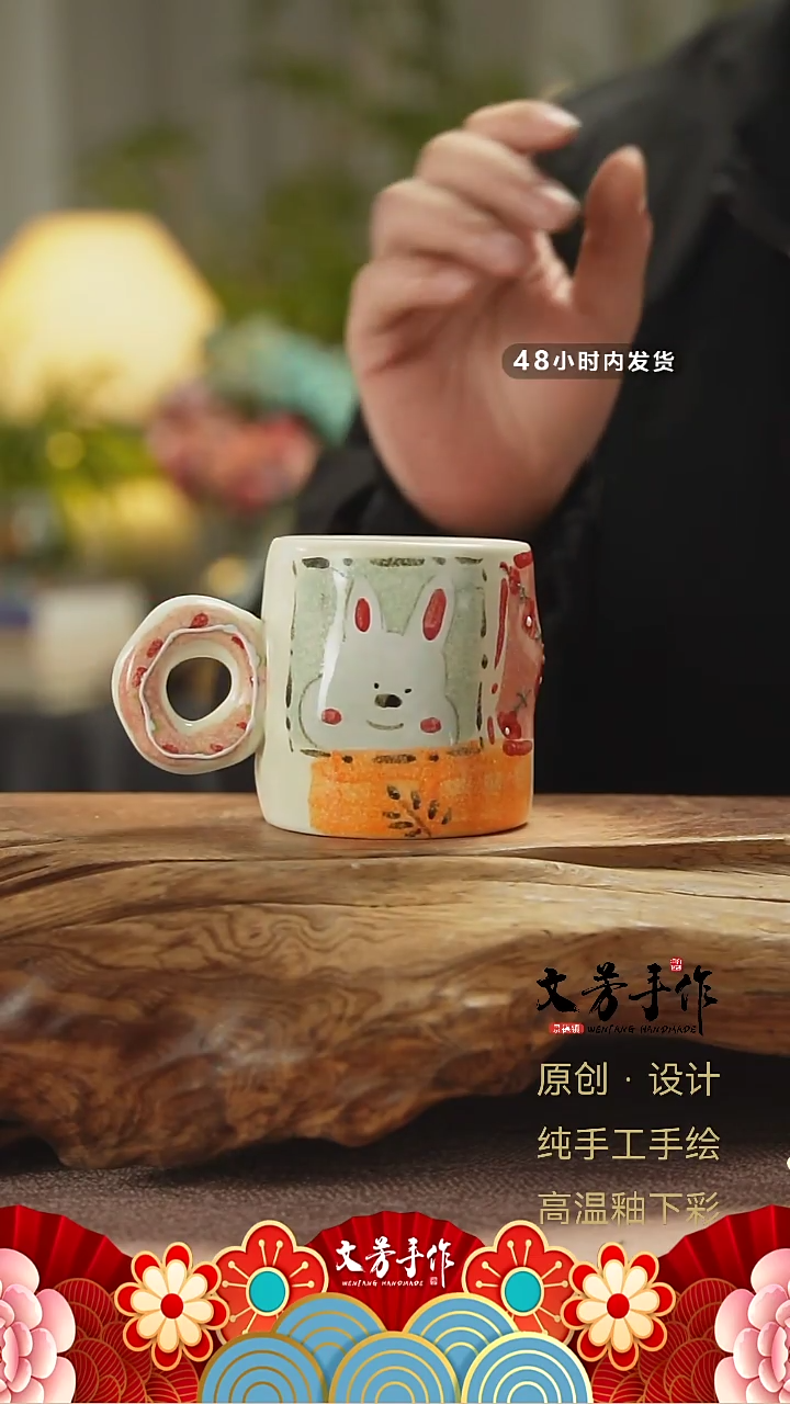 【闪购商品】248文芳手作-老师手作原创杯