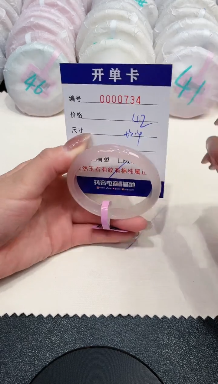 【闪购商品】玛瑙/玉髓手镯未镶嵌734