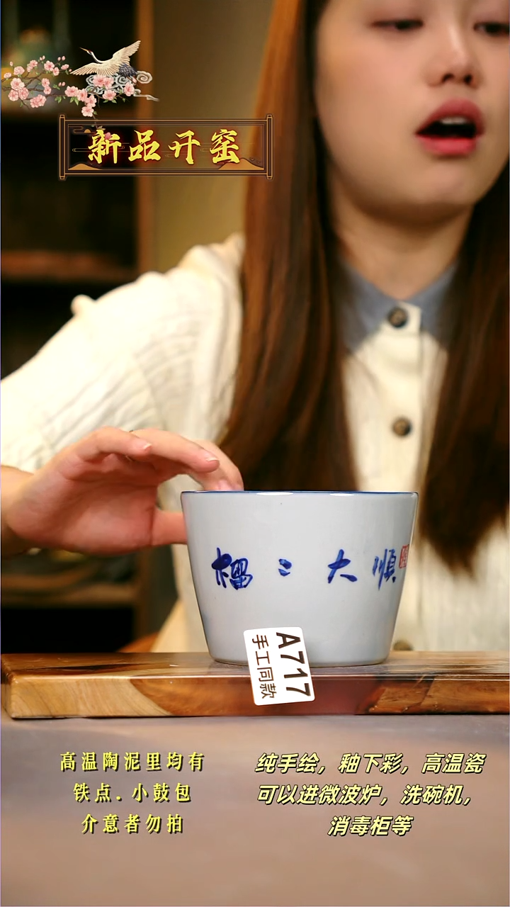 其他A717陶然集器瓷器