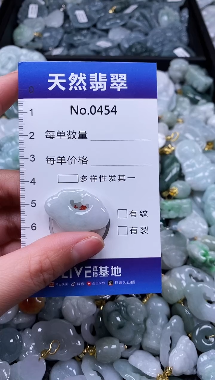 【闪购商品】翡翠颈饰未镶嵌缅甸A货翡翠0454