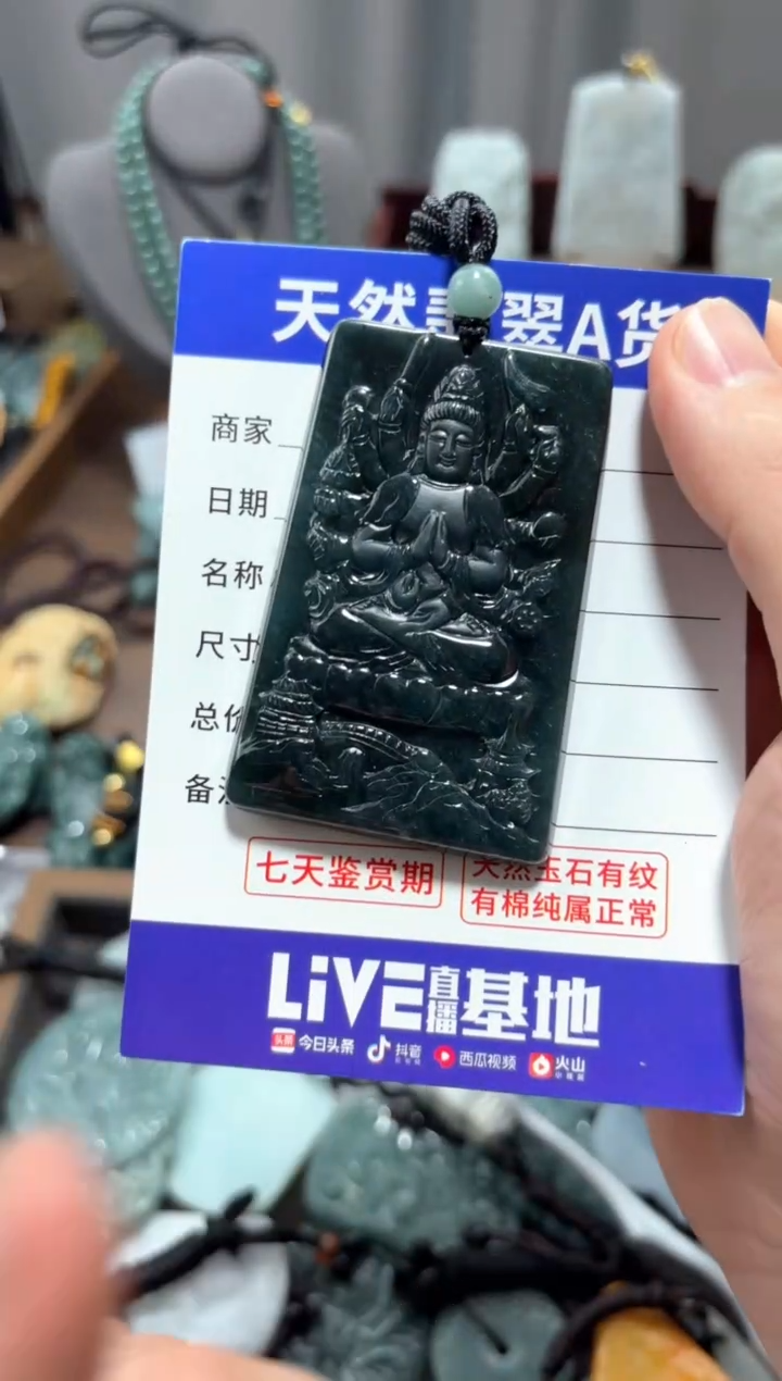 翡翠未镶嵌颈饰翡翠 未镶嵌 颈饰