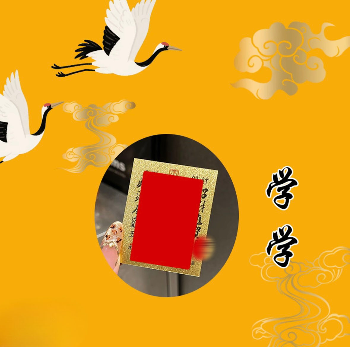 4号 老师推荐学生文昌手绘卡 生肖挂件文化创意