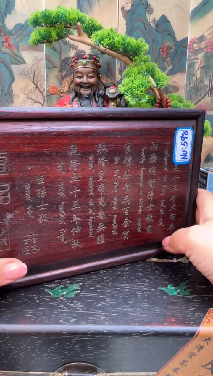 木礼盒妍妍好物推荐编号B34