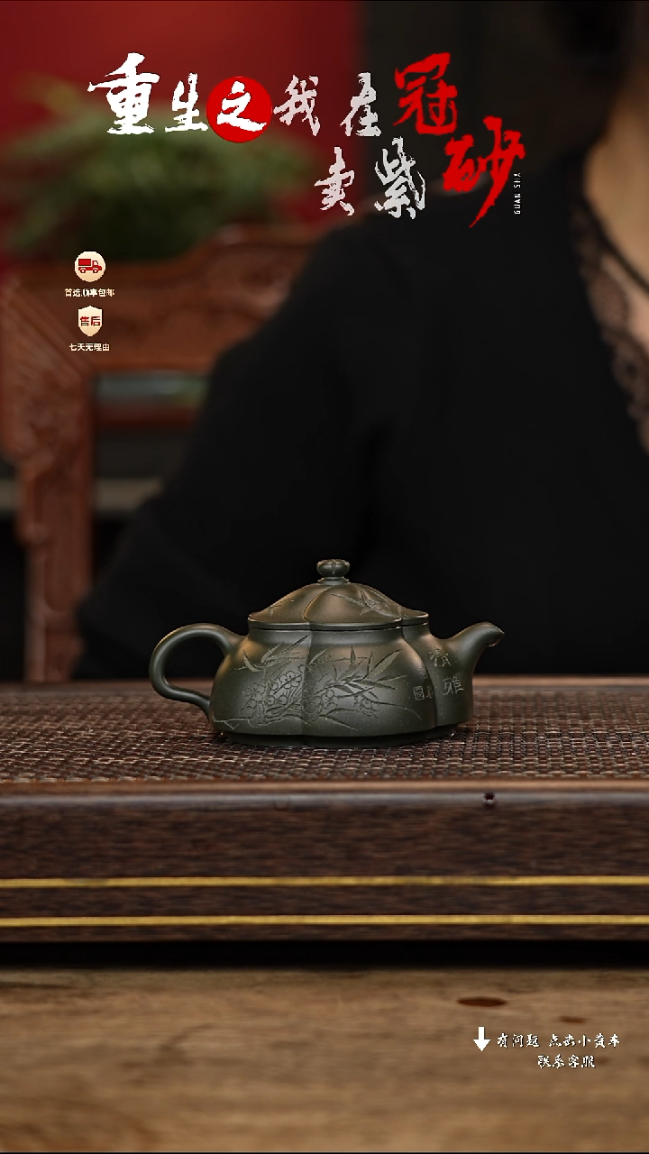 【闪购商品】紫砂茶壶冠砂茶器73