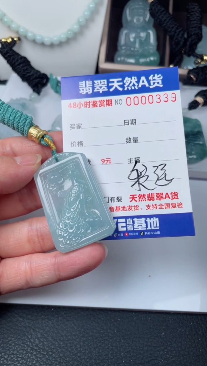 【闪购商品】翡翠颈饰未镶嵌         