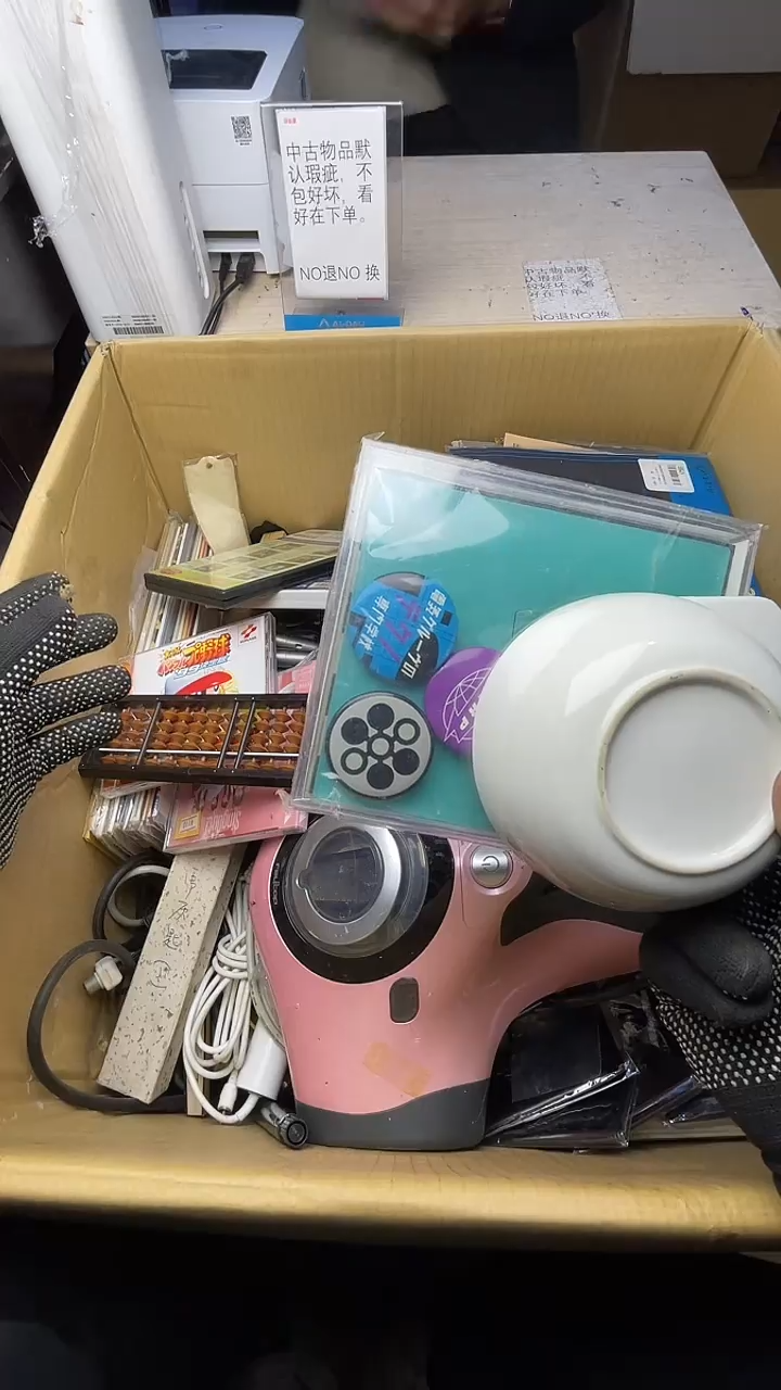 大***鸭二手商品不退不换茶杯