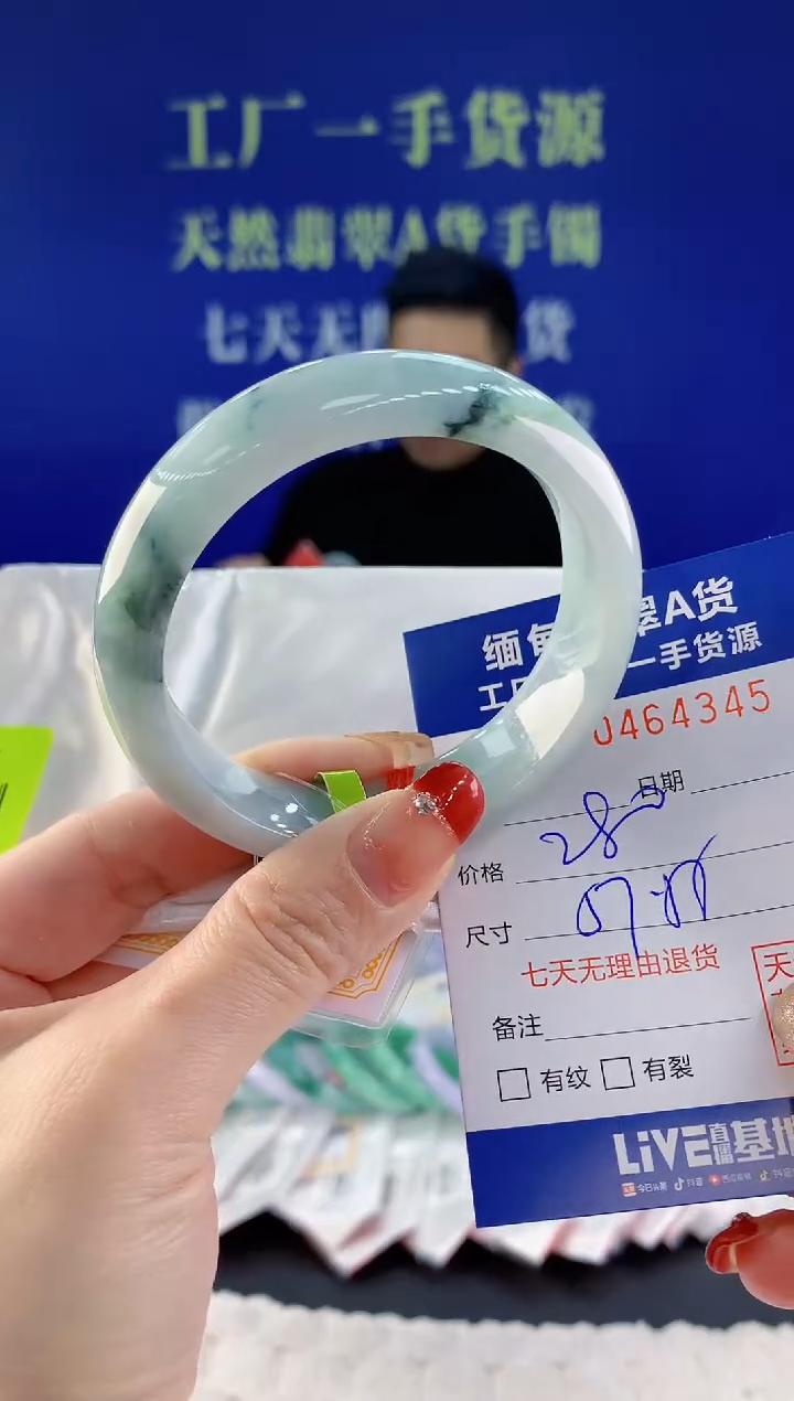 【闪购商品】翡翠手镯未镶嵌45天然A货翡翠