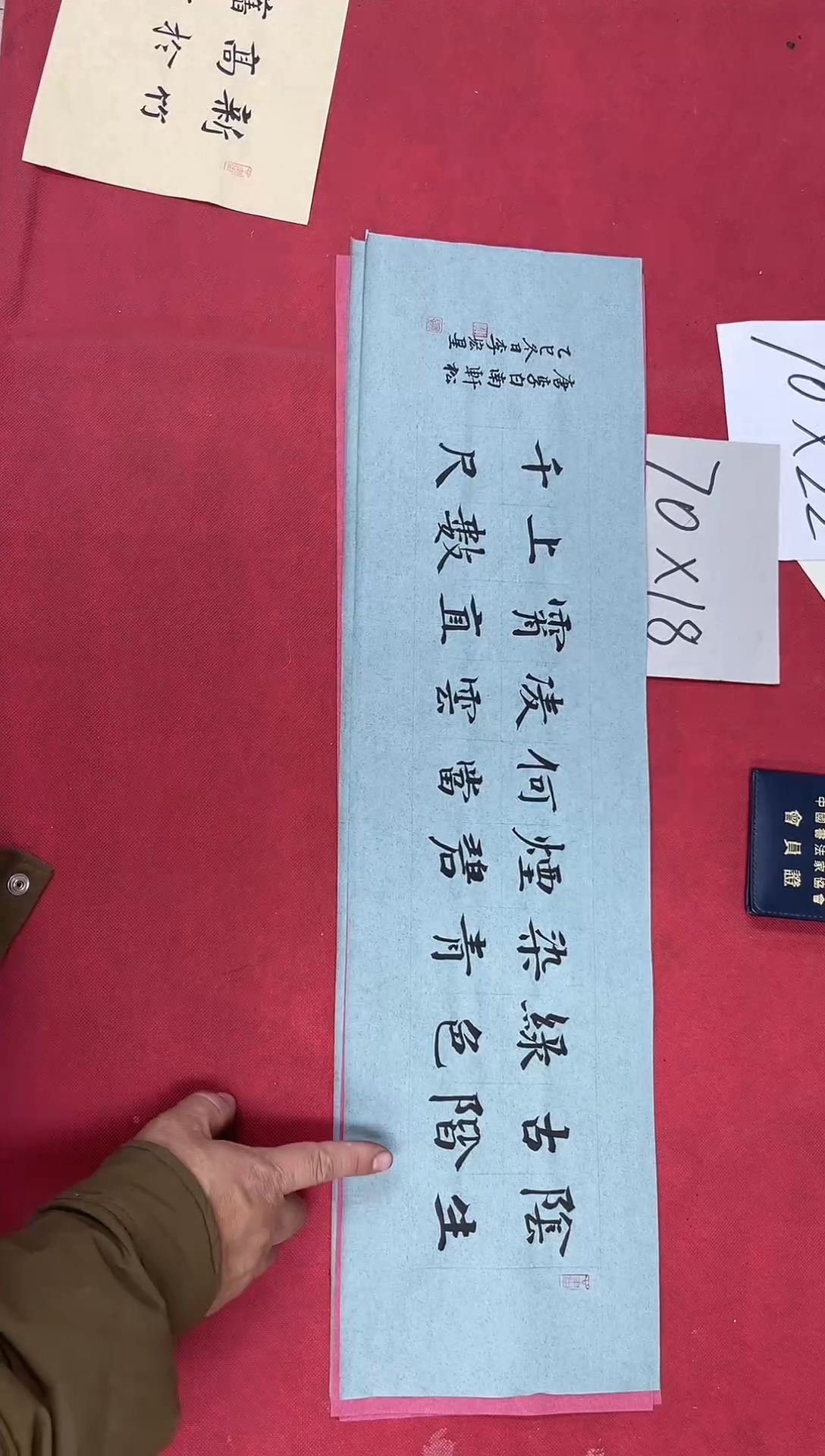 书法李宏星老师书法作品