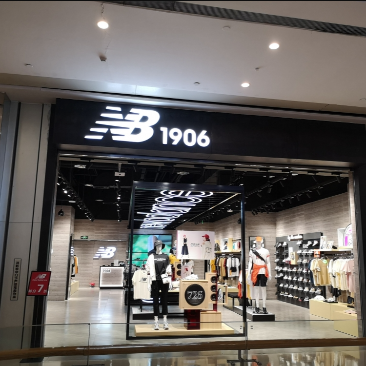 【直播间专享20251128】NEW BALANCE/NB 服装断码微瑕福利