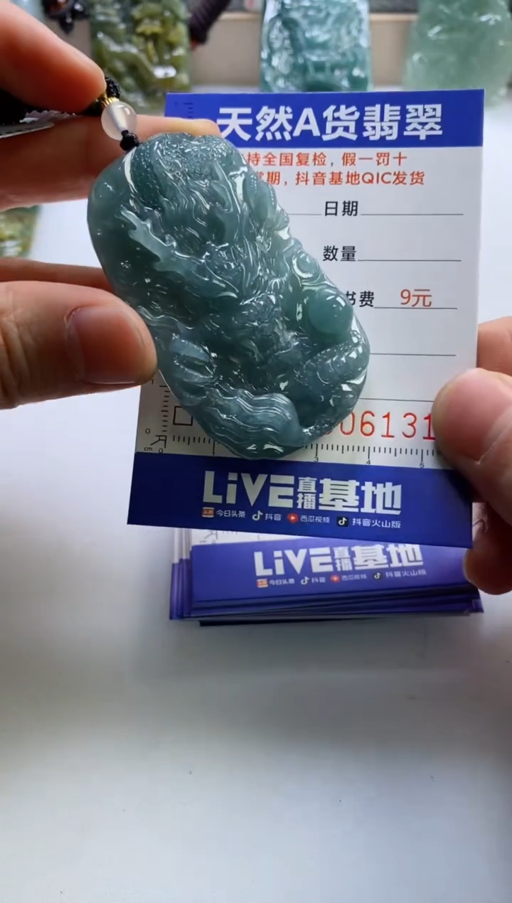 【闪购商品】翡翠挂件未镶嵌             