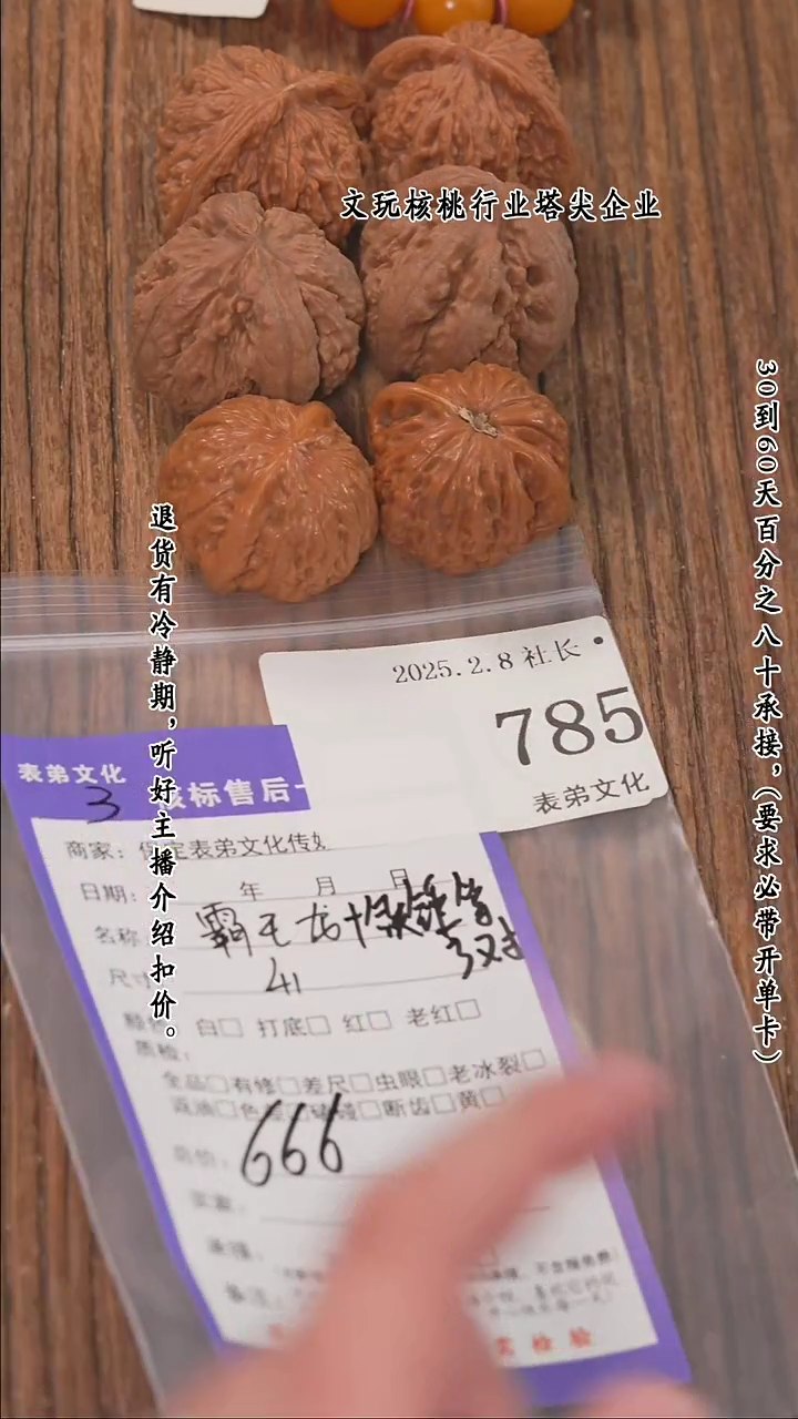 【闪购商品】文玩核桃把件785霸王龙等3对