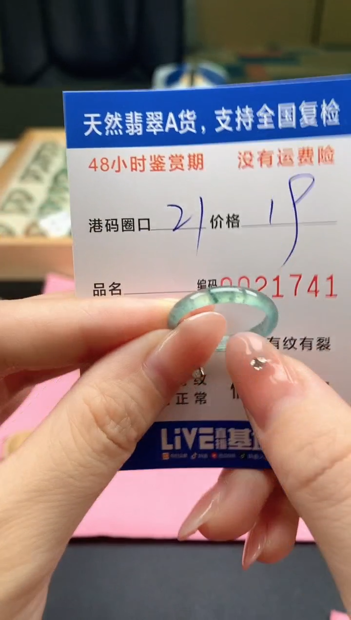 未镶嵌戒指翡翠天然A货翡翠戒圈1741