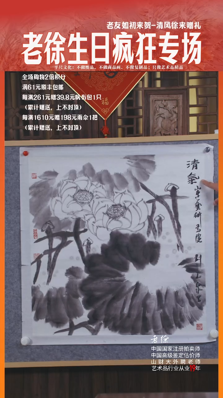 书法50刘玉泉 斗方荷花精品