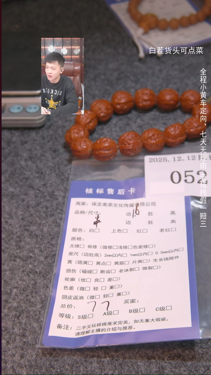 把件文玩核桃明**午串052諘帝文化