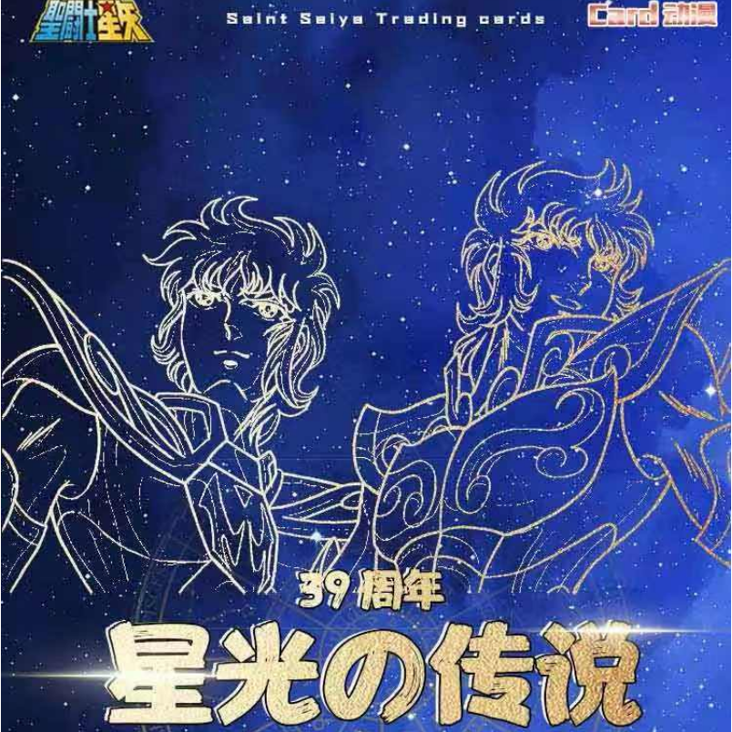 圣斗士39周年盲盒收藏卡牌