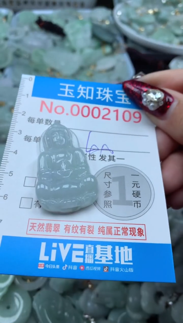 吊坠(不含链)未镶嵌翡翠2109