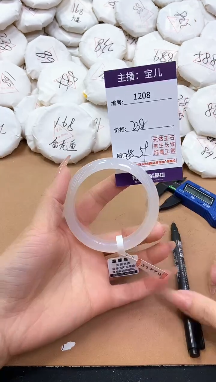 【闪购商品】玛瑙/玉髓手镯未镶嵌1208
